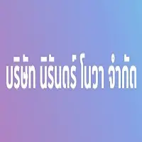 โลโก้ นิรันดร์ โนวา จำกัด