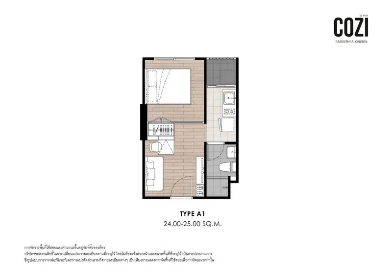 โคซี่ รามอินทรา – คู้บอน