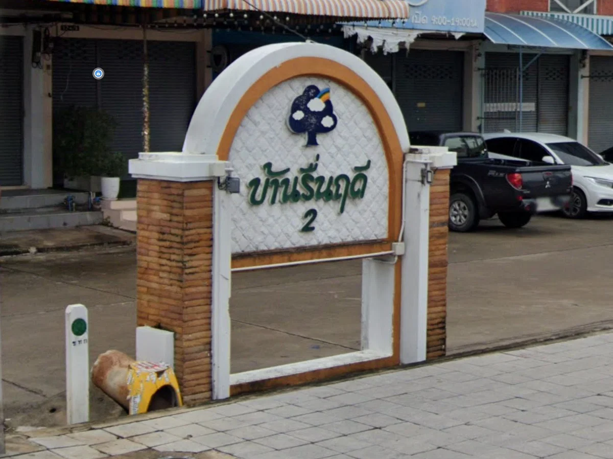 คิวเรเตอร์ รามอินทรา 117