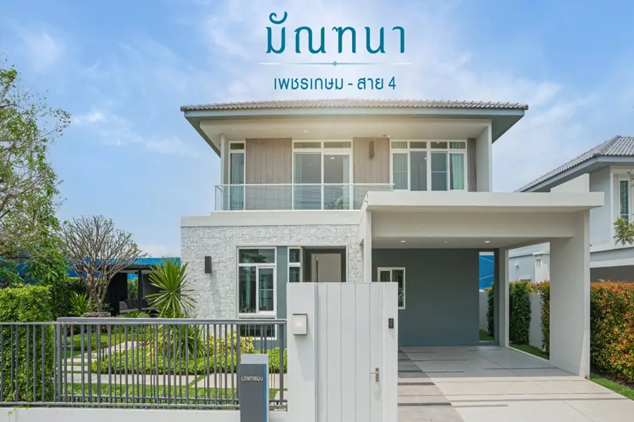 มัณฑนา เพชรเกษม – สาย 4