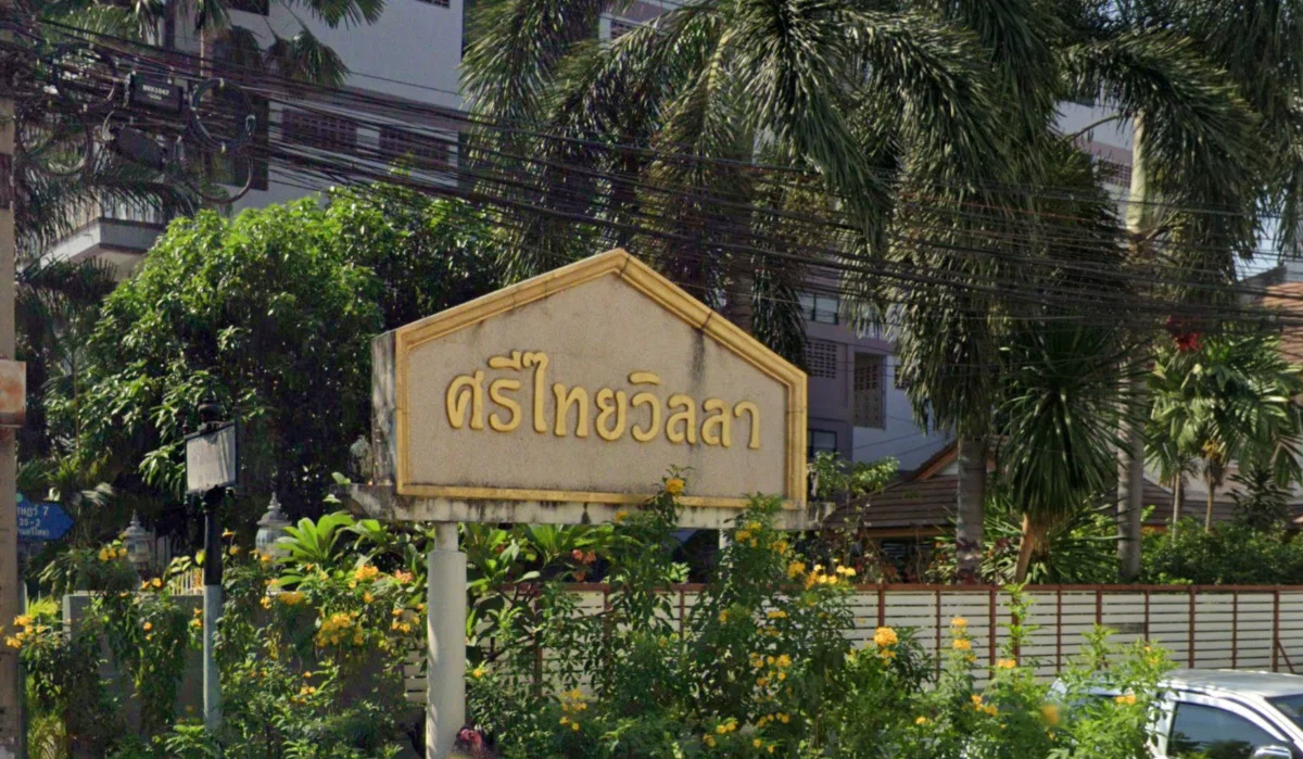 มาวิช สาธุประดิษฐ์ – พระราม 3