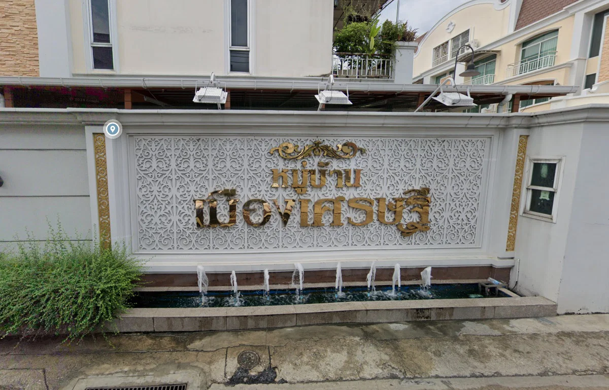 มาวิช สาธุประดิษฐ์ – พระราม 3