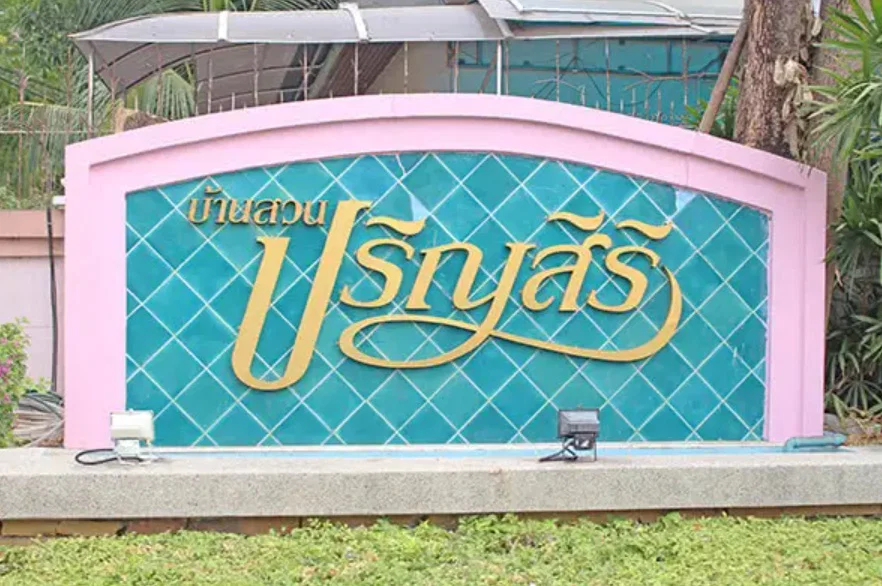 โนเบิล คิวเรท