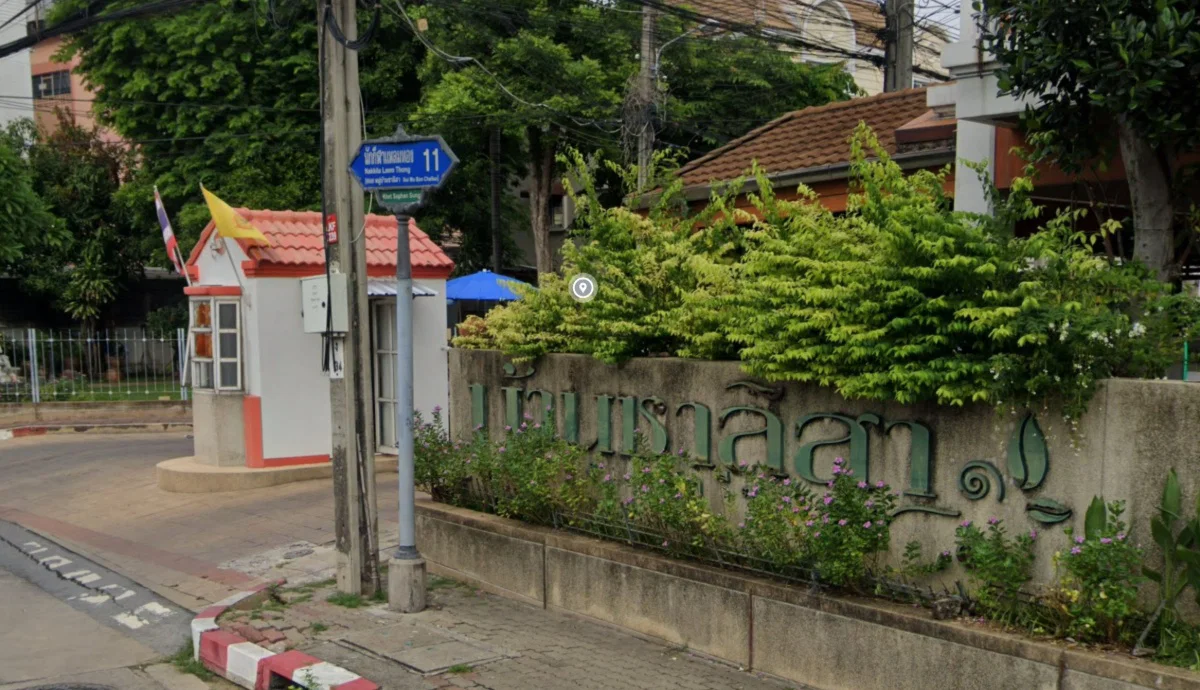 นิว เวิร์ส กรุงเทพกรีฑา