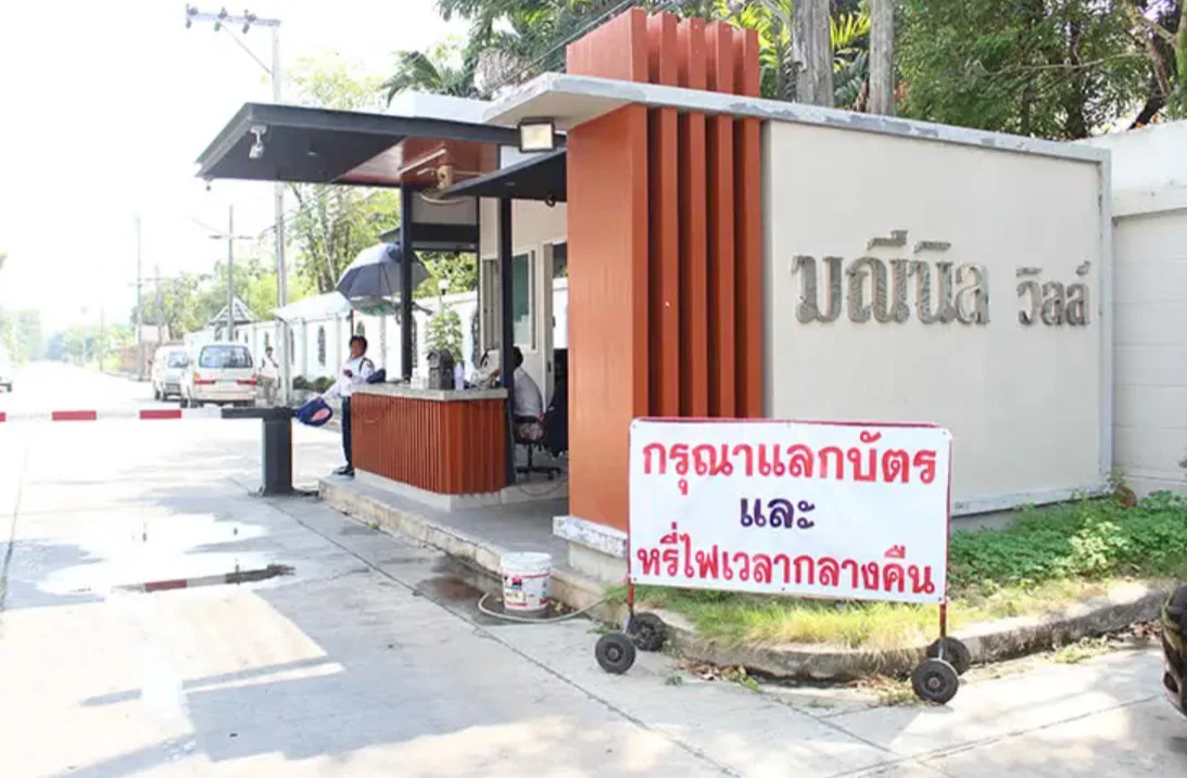 โพรวิเดนซ์ เลน เกษตร – นวมินทร์