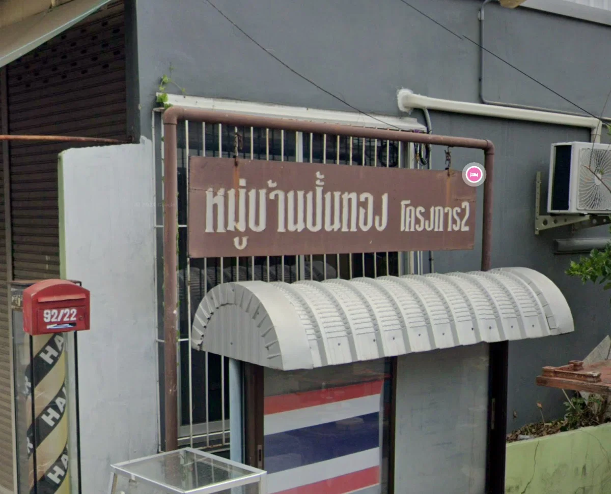 โพรวิเดนซ์ เลน เกษตร – นวมินทร์