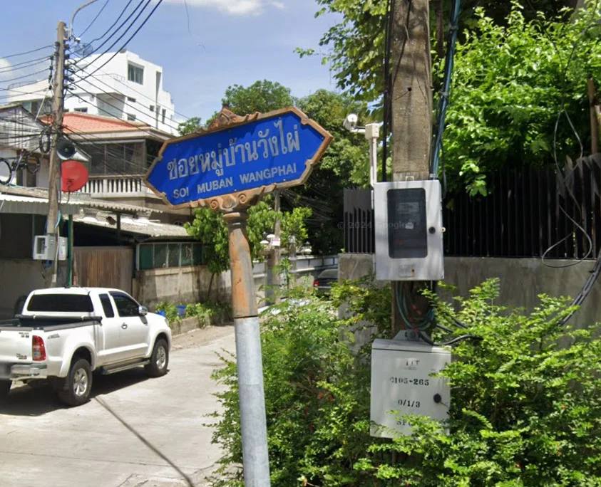 โพรวิเดนซ์ เลน เกษตร – นวมินทร์