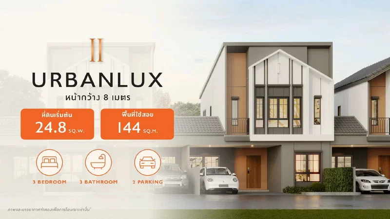เดอะ คอนเนค ปัญญา – รามอินทรา