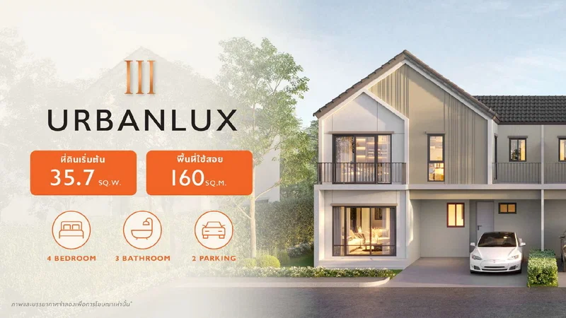 เดอะ คอนเนค ปัญญา – รามอินทรา
