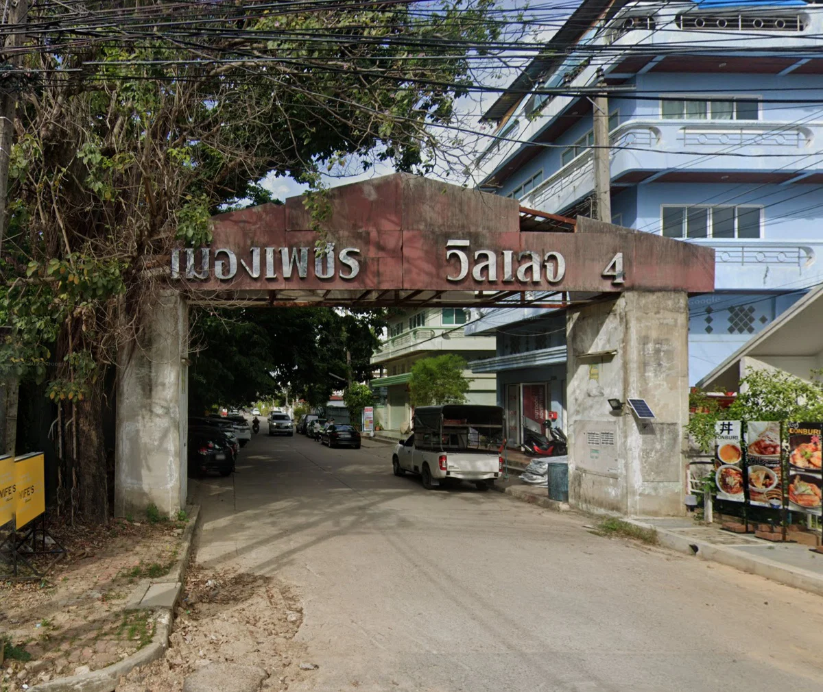 เดอะ มาสเตอร์ ราชพฤกษ์ – ปิ่นเกล้า