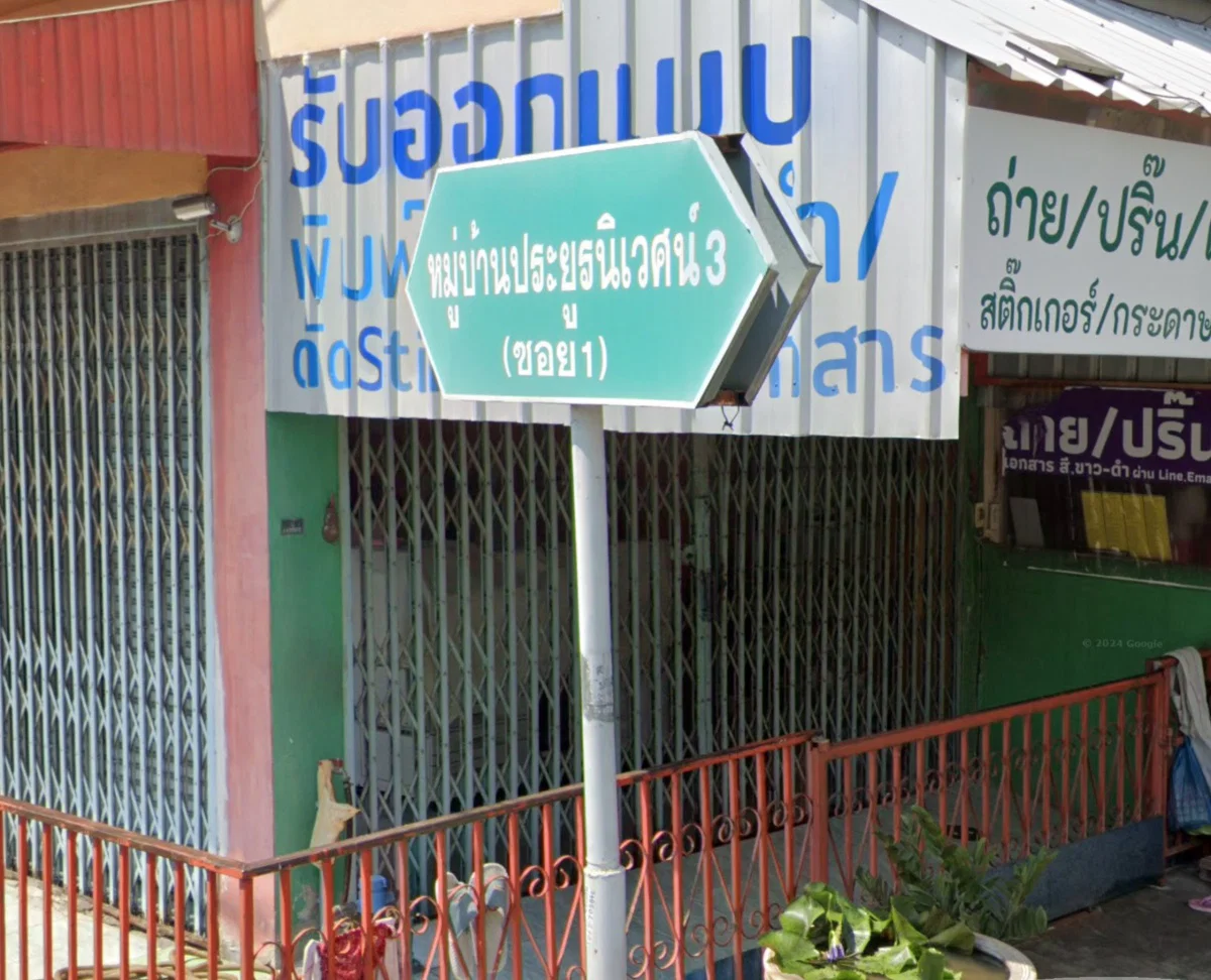 เทียร์ร่า ลาดพร้าว